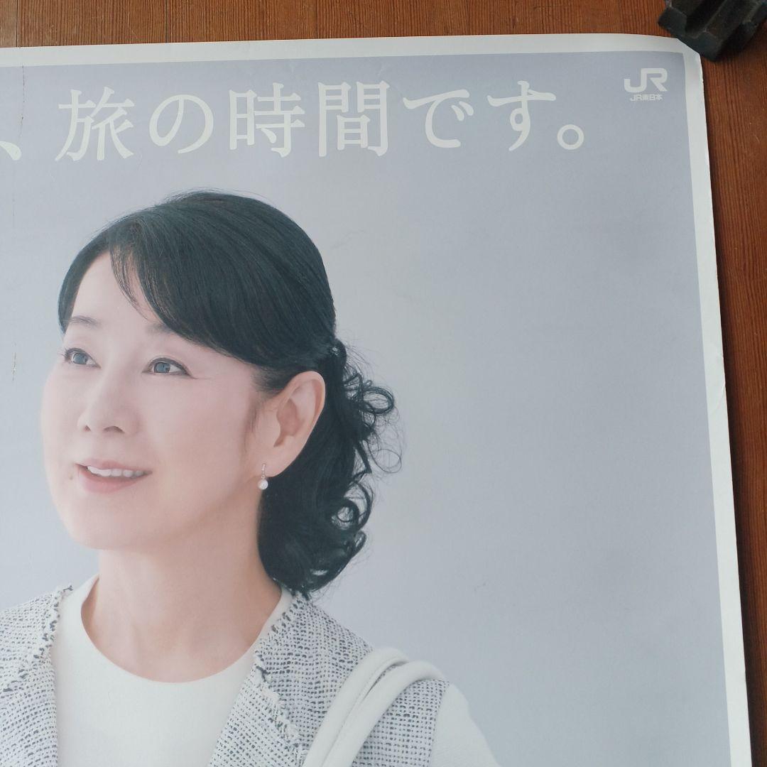 JRポスター 吉永小百合 『大人の休日倶楽部』 B1サイズ 非売品