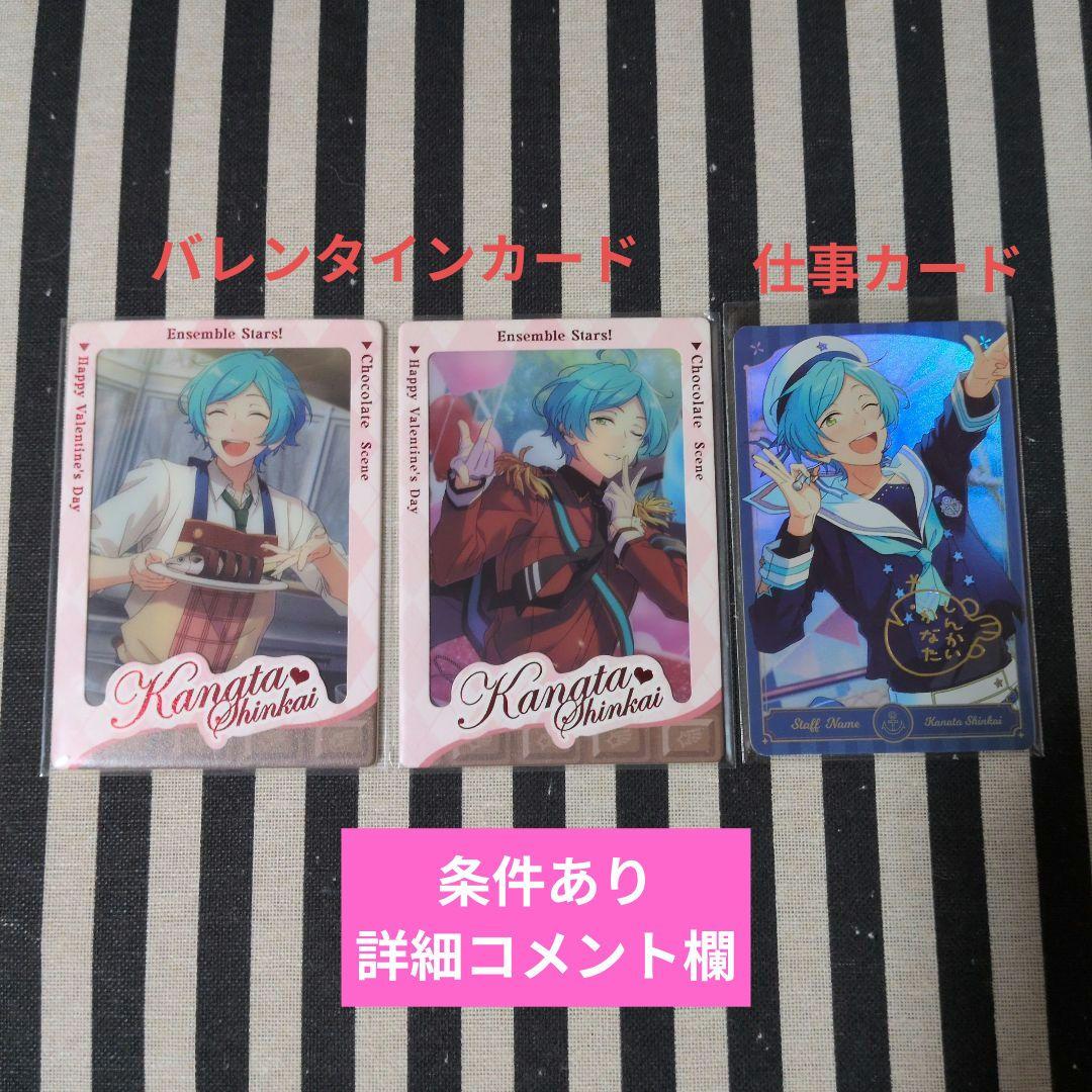 あんスタ 奏汰 中国 ぱしゃこれ 箔押し 星幻 3周年 4周年 5周年 星燦