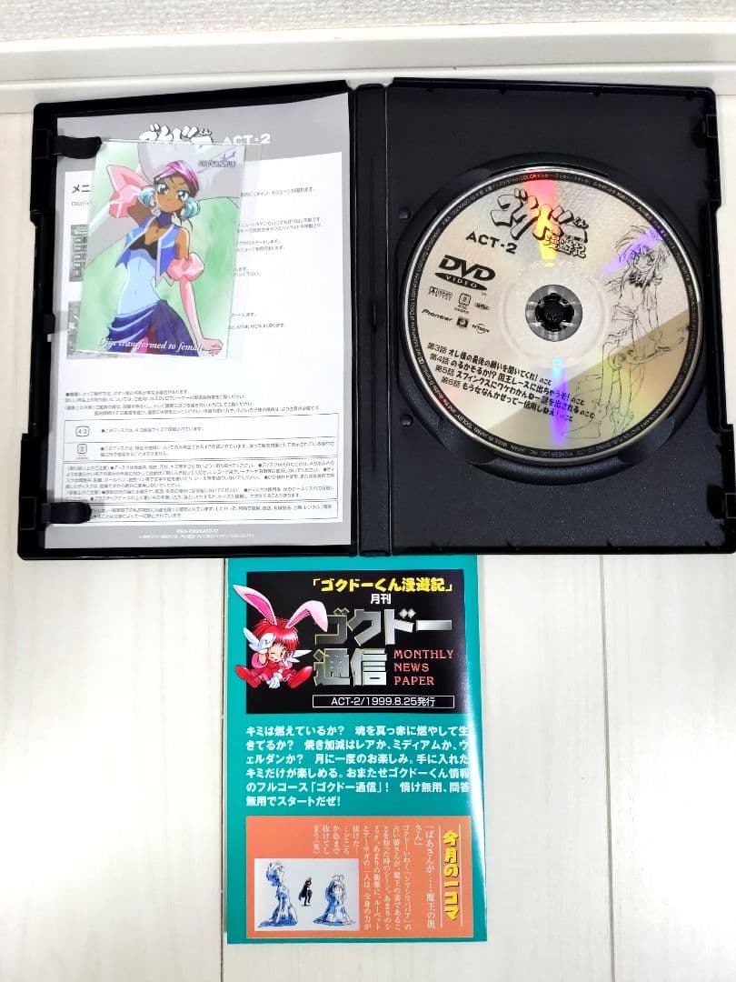 絶版】ゴクドーくん漫遊記 DVD全7巻セット - メルカリ