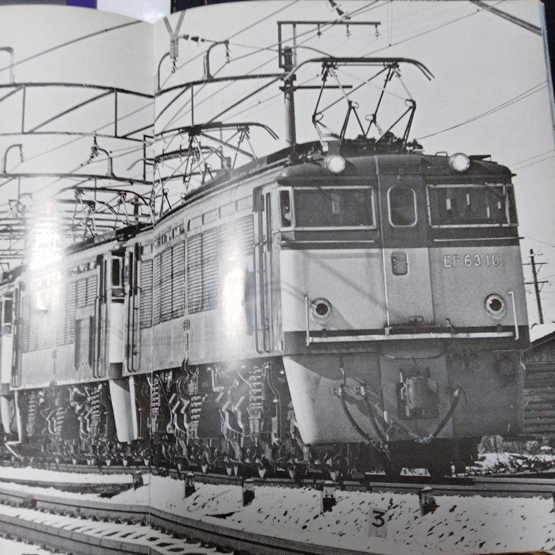 Railguy 鉄道グラフ 雑誌 レールガイ 6点セット セット物ほか無し