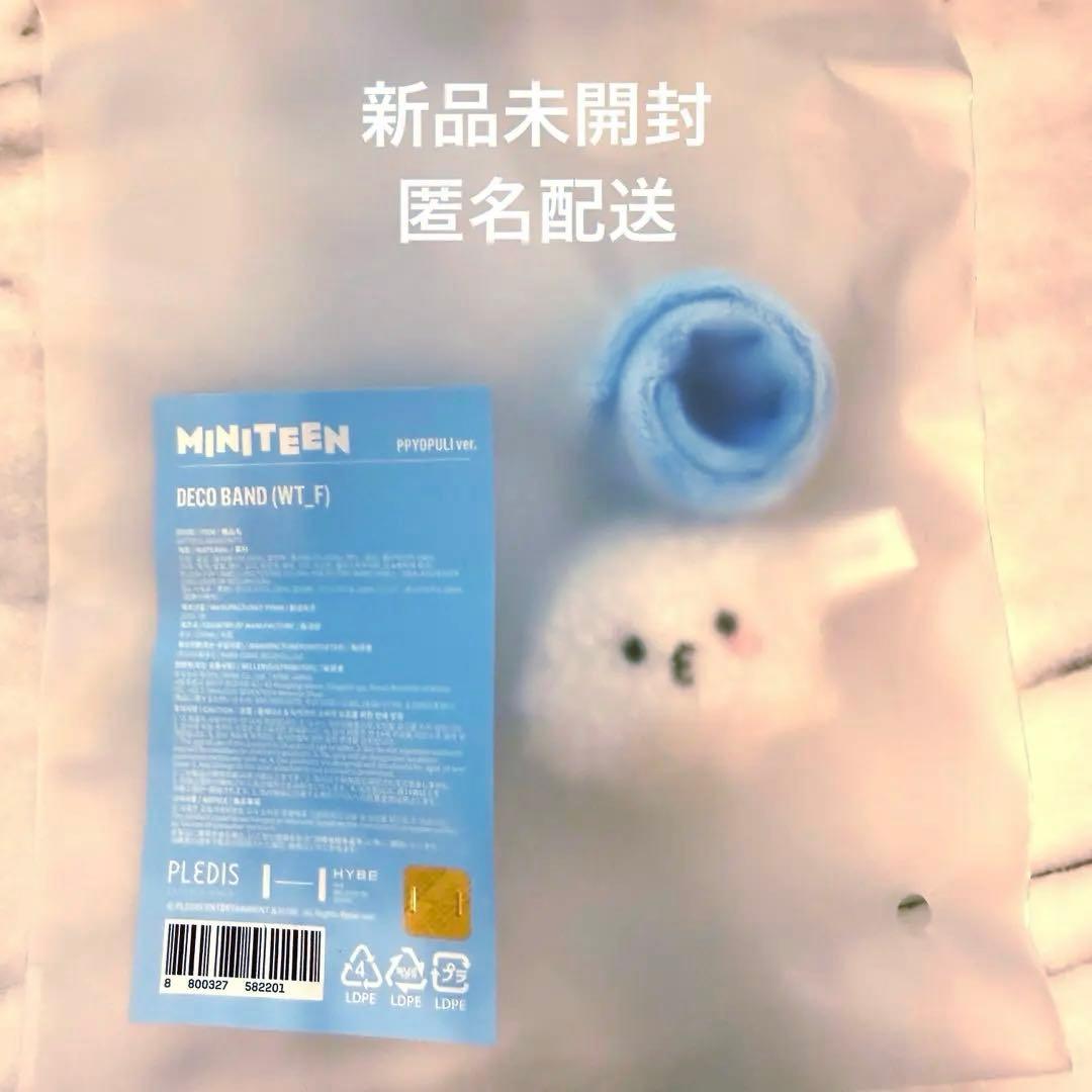 SEVENTEEN ミニティーン デコバンド PPYOPULI（ピョプリ）ウジ - メルカリ