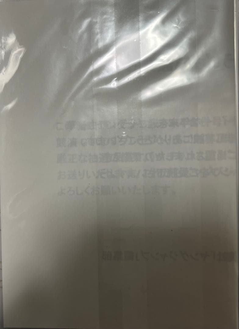 キングダム 当選品 当選通知付 ヤングジャンプ49号 抽選プレゼント 未