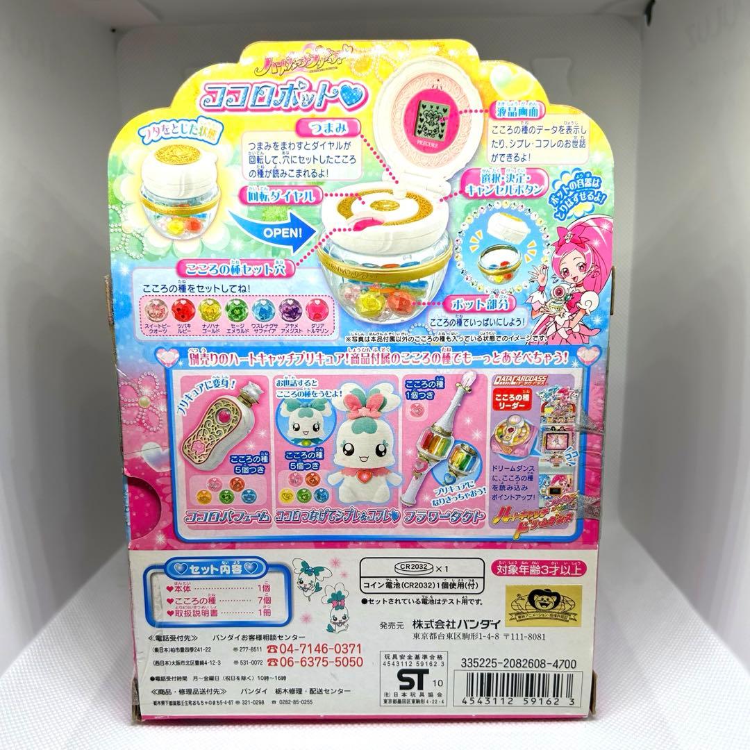 新品】ハートキャッチプリキュア! ココロポット BANDAI - メルカリ
