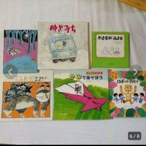 絵本ほるぷ出版うさぎコース37冊◇C198 - メルカリ