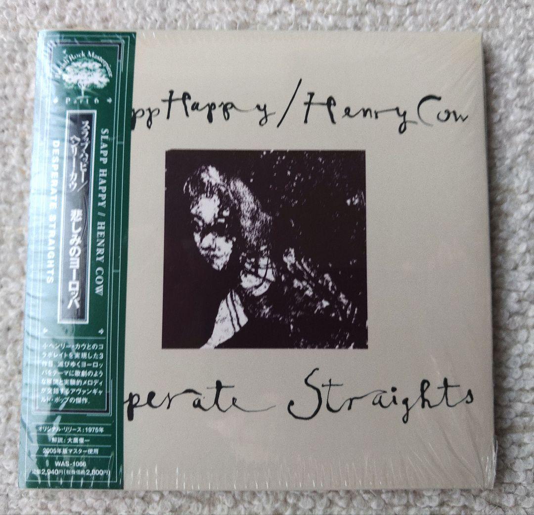 洋楽 Slapp Happy Henry Cow CD Slapp Happy / Henry Cow – Desperate Straights | Releases | Discogs
