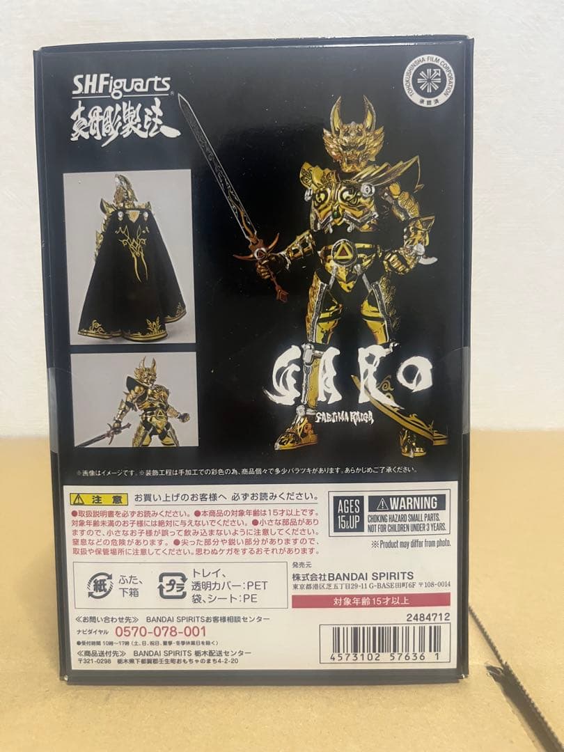 s.h.figuarts 真骨彫製法 黄金騎士ガロ(冴島雷牙) 牙狼-GARO