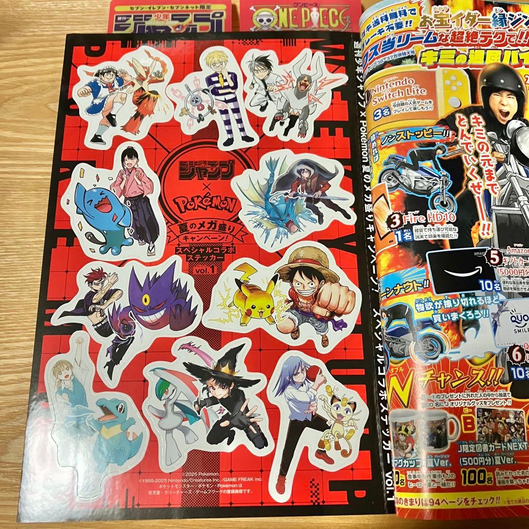 週刊少年ジャンプ 36・37号 ポケモン コラボ 全付録付き ※未読 完品