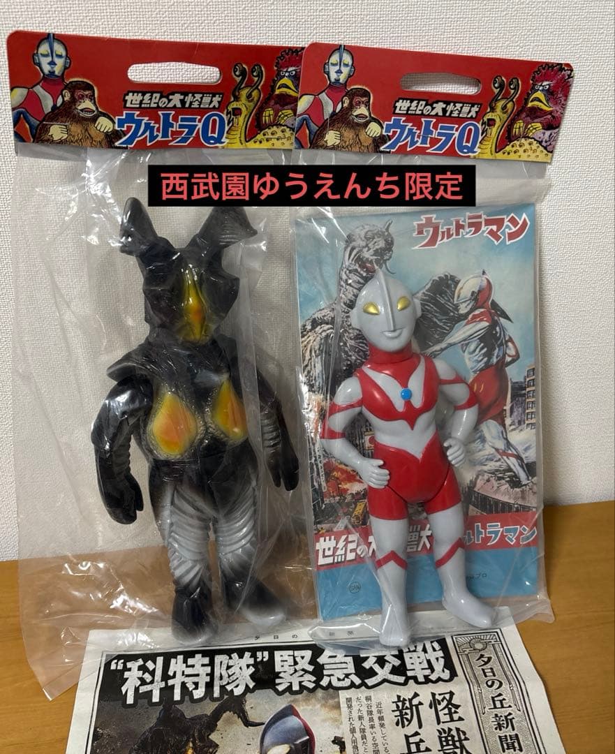 西武園ゆうえんち限定 ウルトラマン350 レトロ ソフビ ゼットン