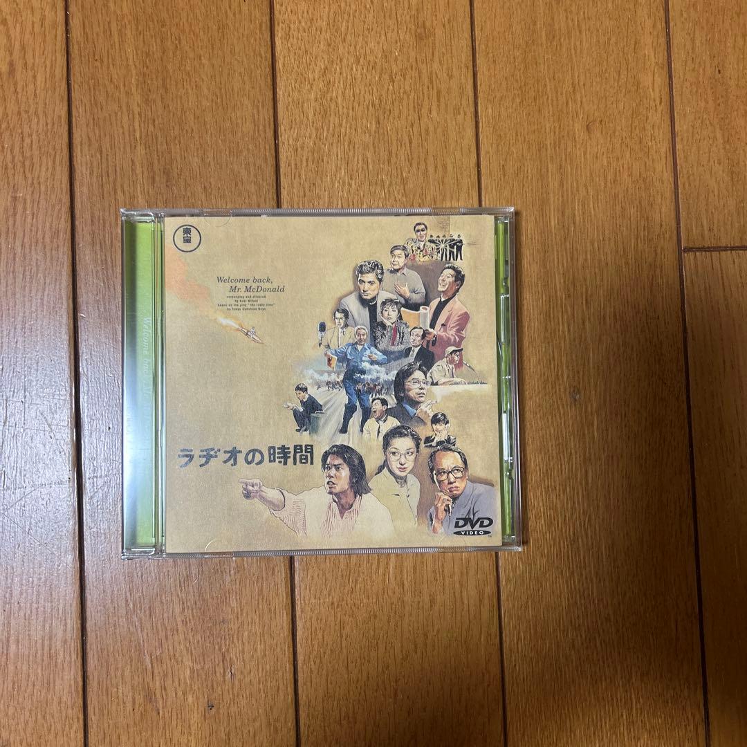 ラジオの時間 みんなのいえ ステキな金縛り THE 有頂天ホテルステキな隠し撮り