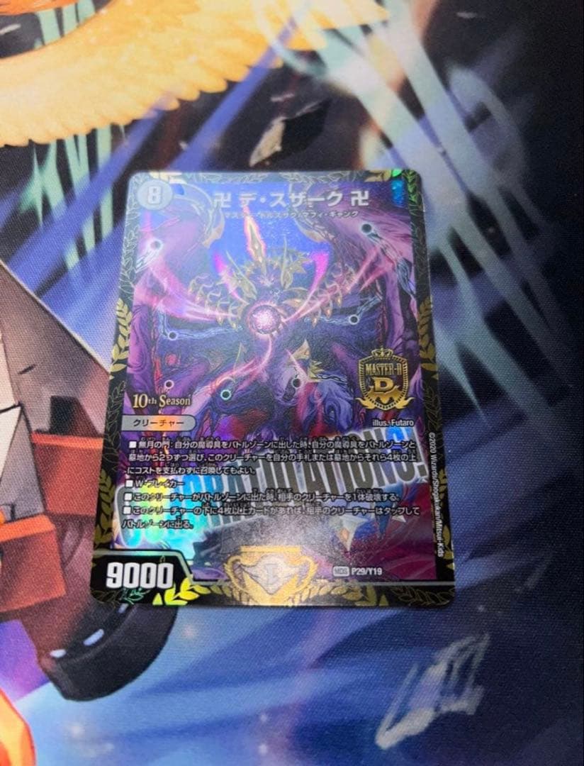 デスザーク CSプロモ エラー品 - メルカリ