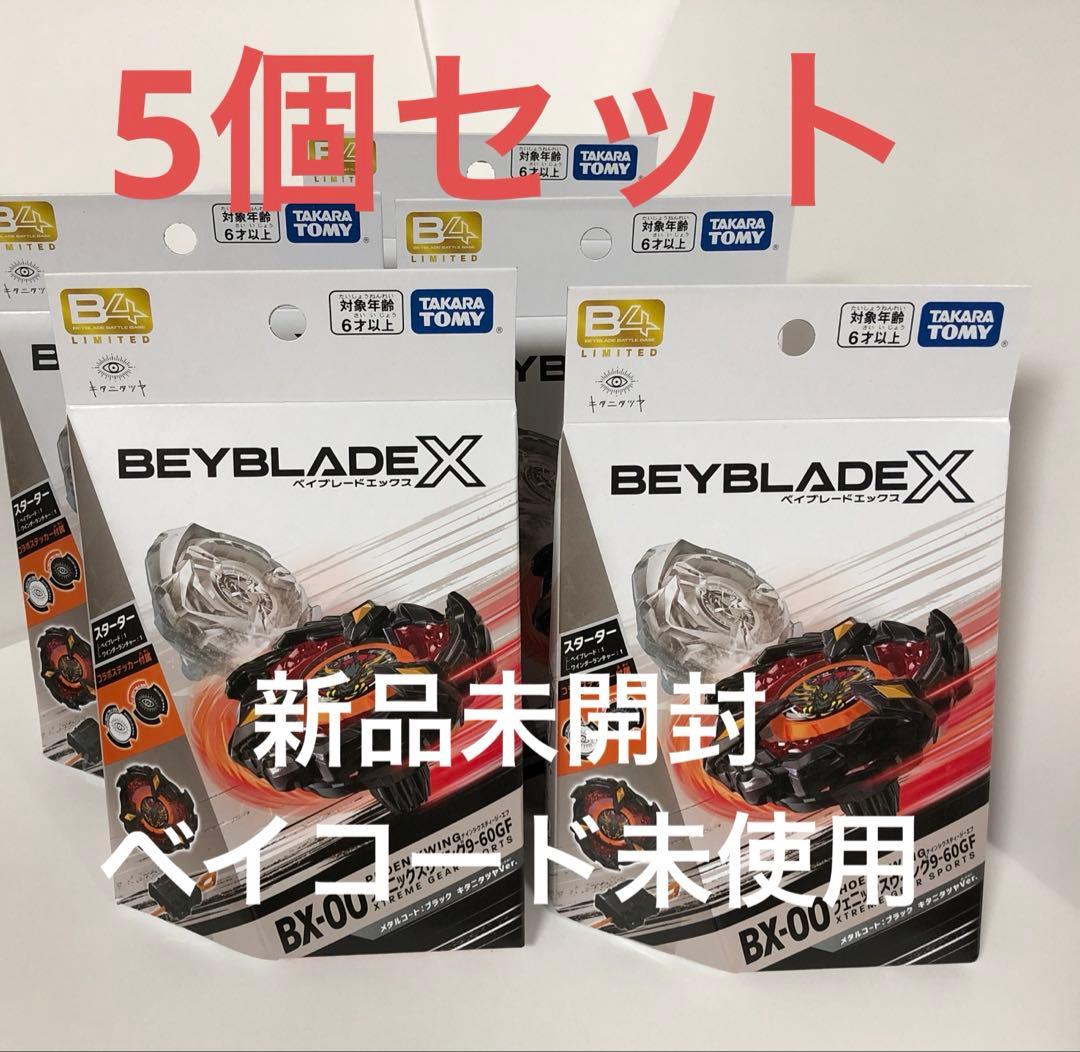 新品未開封】5個ベイブレードxフェニックスウィング9-60GF