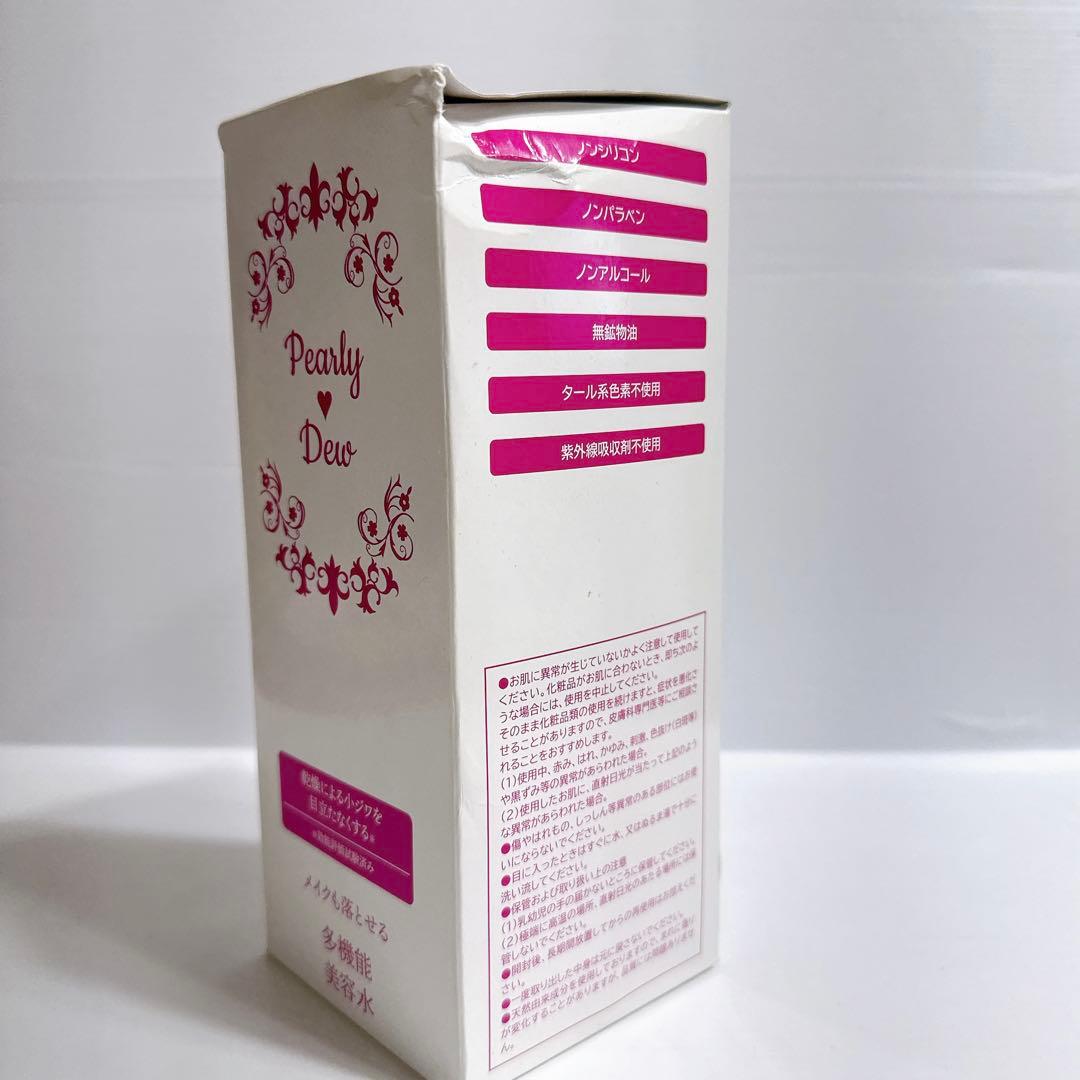 未開封 Pearly Dew パーリーデュー ボディミルク＆多機能美容水セット
