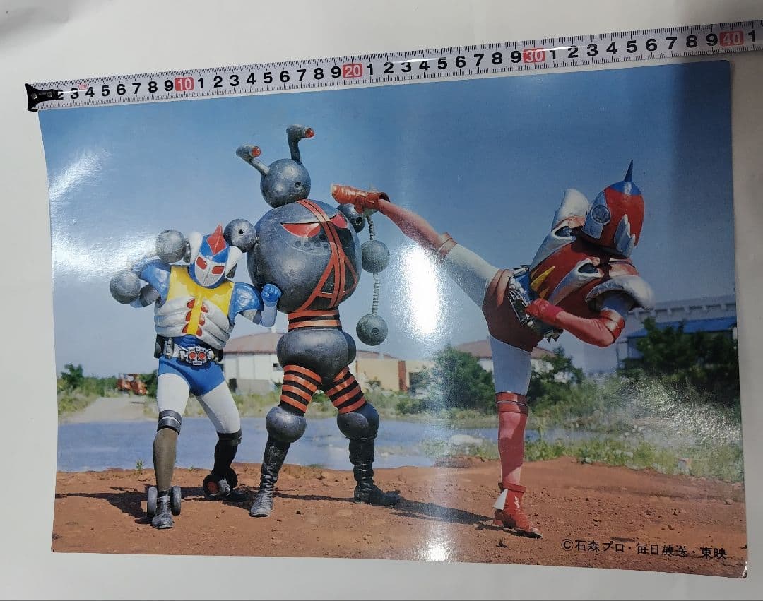 宇宙鉄人 キョーダイン 特大 プロマイド カード 当て 当時物 デッド