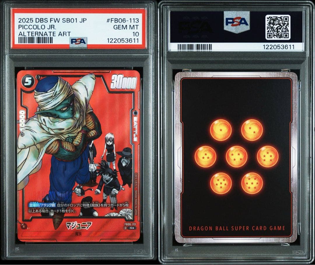 PSA10マジュニア UC FB06 ブースターパック『迫り来る脅威』 3611 PSA10マジュニア UC FB06 ブースターパック『迫り来る脅威』 3611