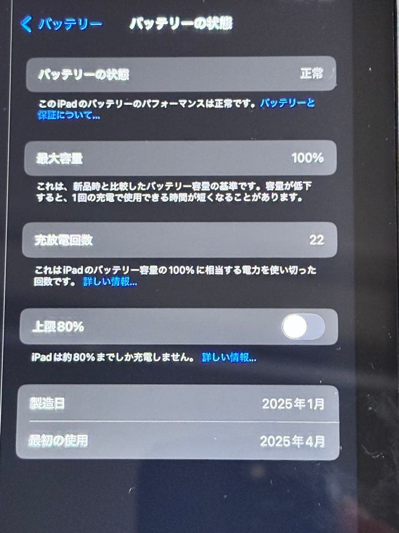 《美品》iPad mini (A17 Pro)