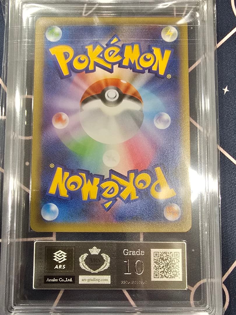 ブースターEX RR ポケキュン ARS10 - メルカリ