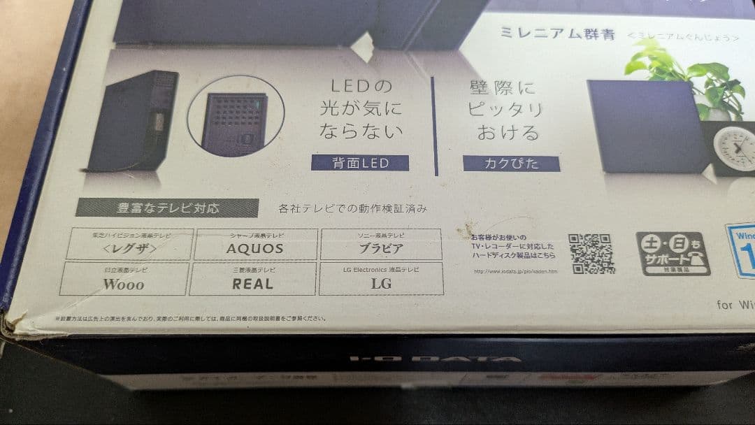 I-O DATA 2.0TB 外付けハードディスク HDEL-UT2NVB