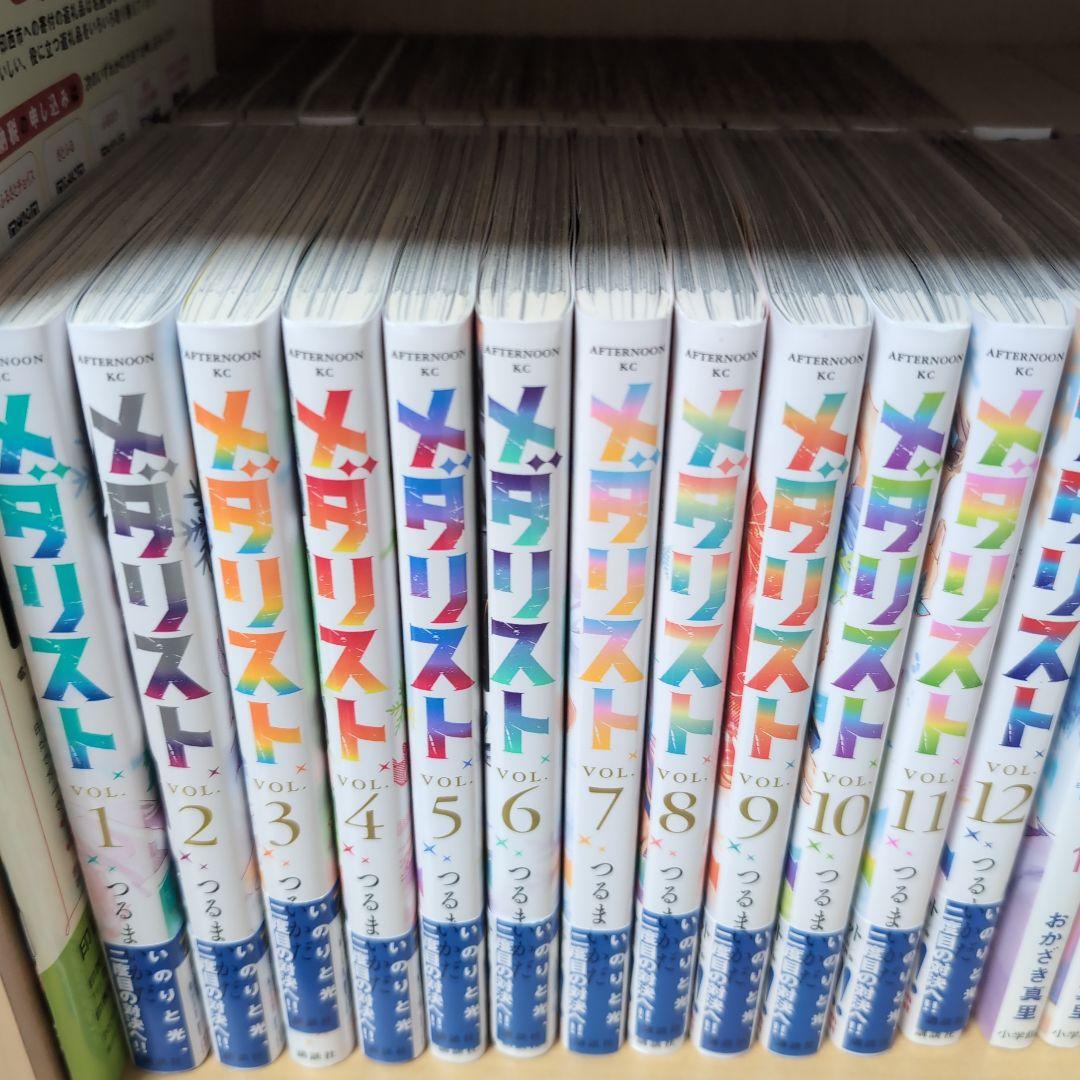 メダリスト 1-12巻 Amazon.co.jp: メダリスト(12) (アフタヌーンKC) : つるまいかだ: 本