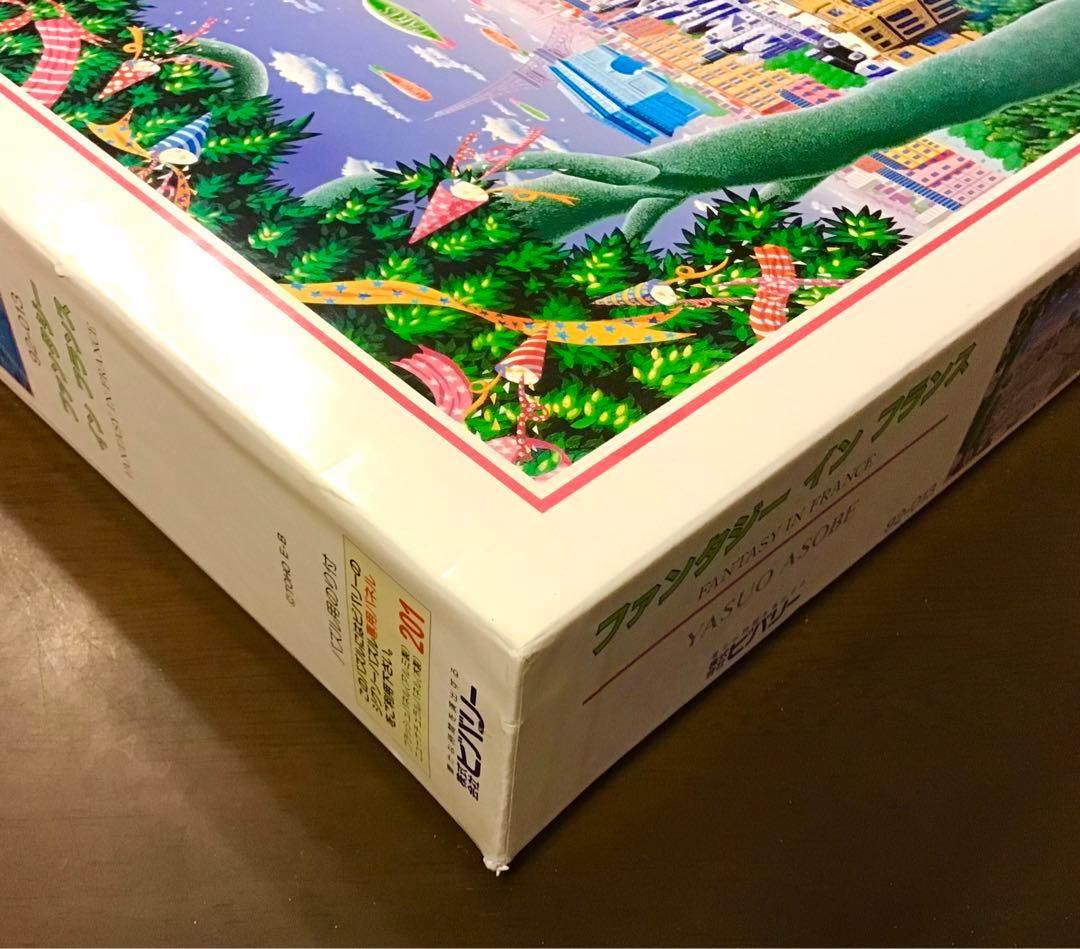 ジグソーパズル　2000ピース　遊部康雄　『ファンタジー　イン　フランス』