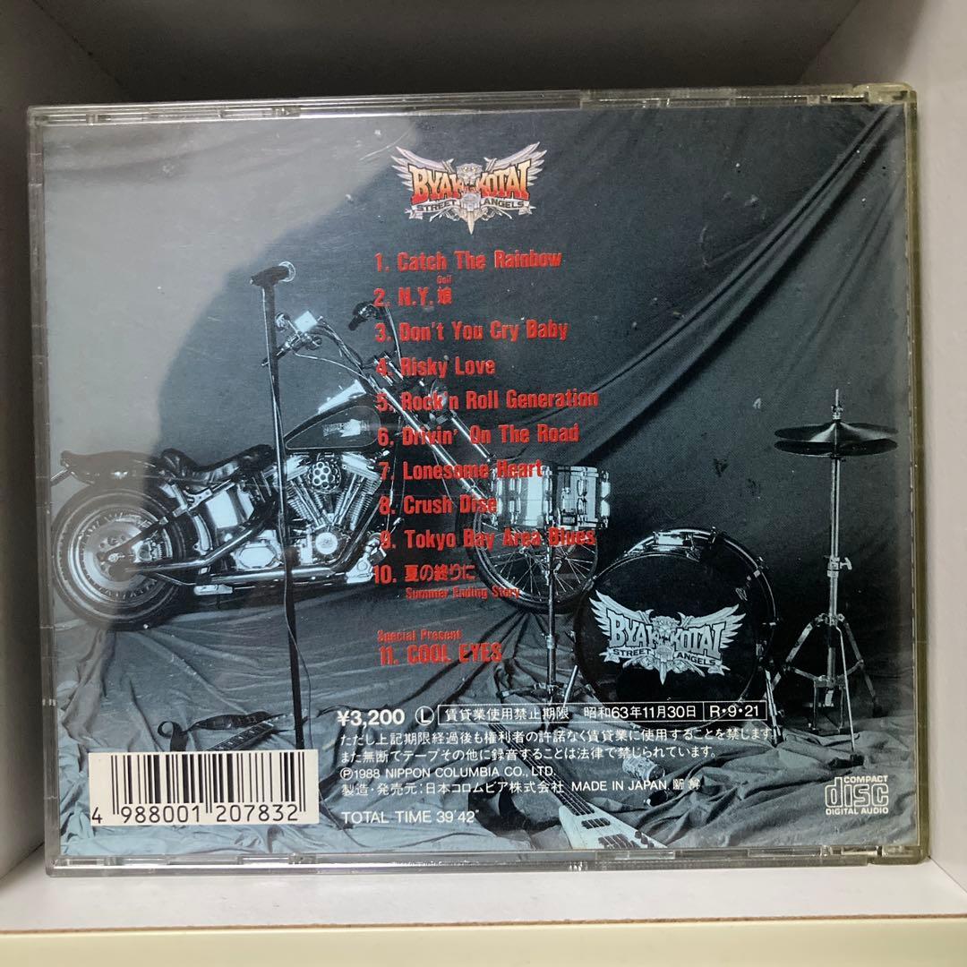 BYAKKO-Tai R&R EVOLUTION 白虎隊 山部光彦