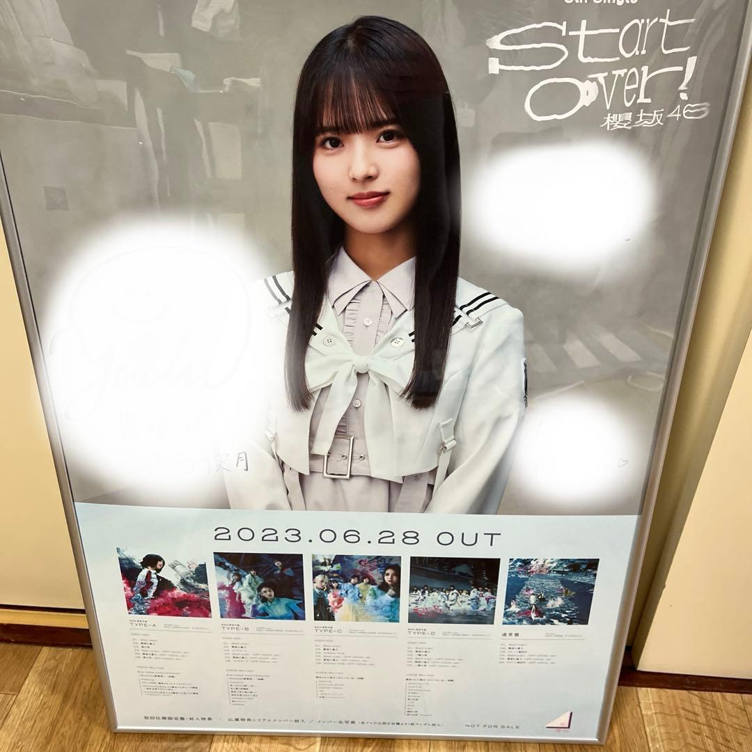 中嶋優月 LINEMusic 直筆サイン入りポスター - メルカリ