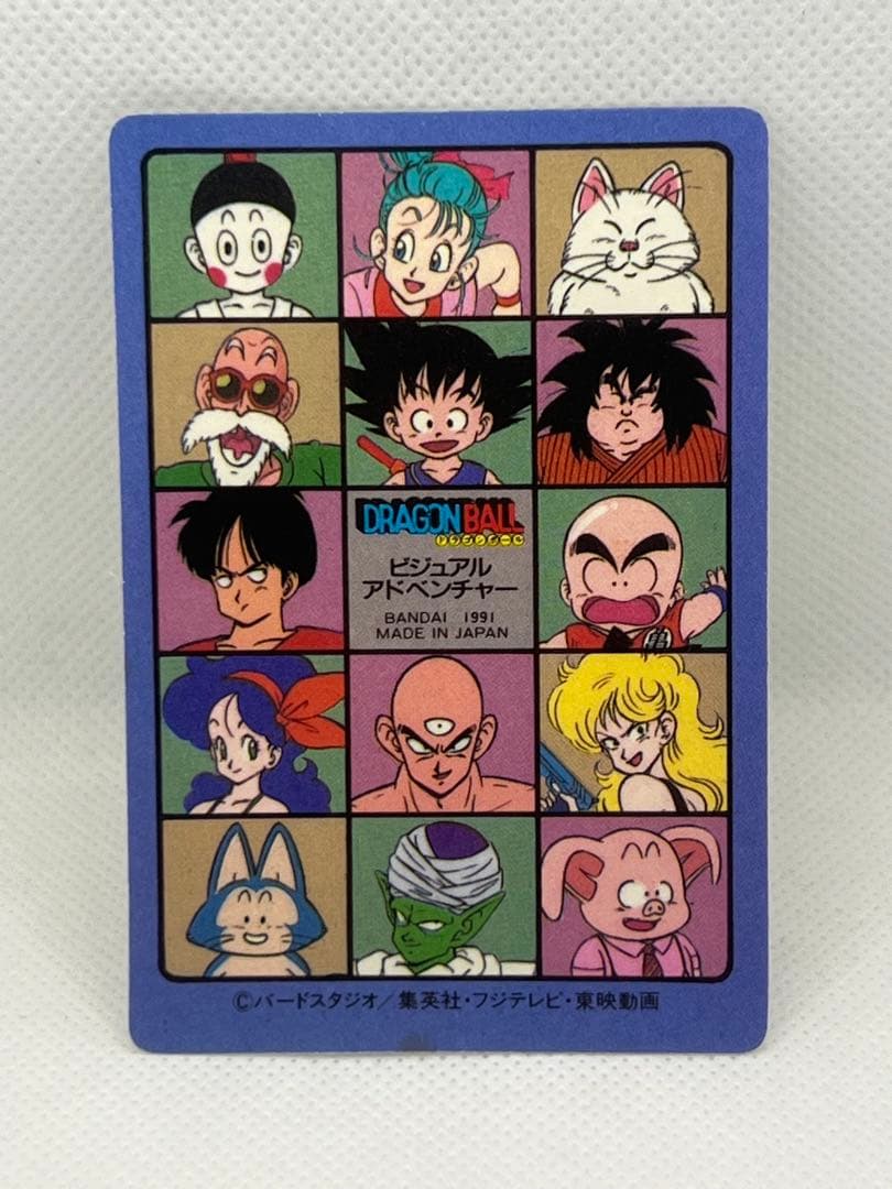 だ*い様 ドラゴンボール カードダスまとめ ビジュアルアドベンチャー 43 44