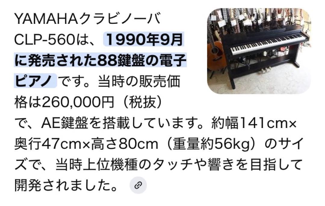 YAMAHAクラビノーバ 福岡引取り限定 - メルカリ