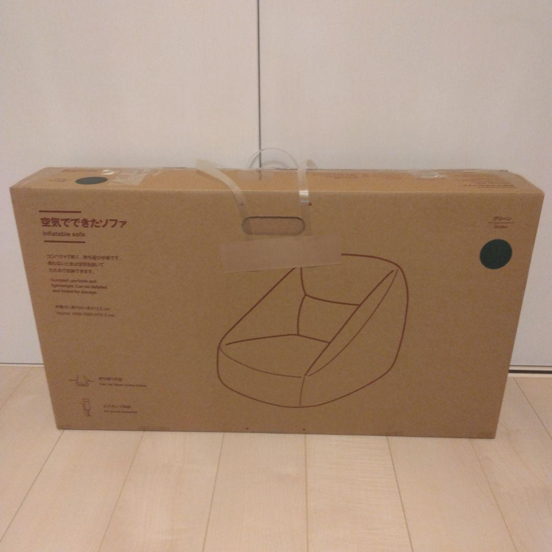 【新品同様品】 無印良品　空気でできたソファ　グリーン Amazon｜無印良品 空気でできたソファ グリーン 幅95×奥行95×高さ72.5