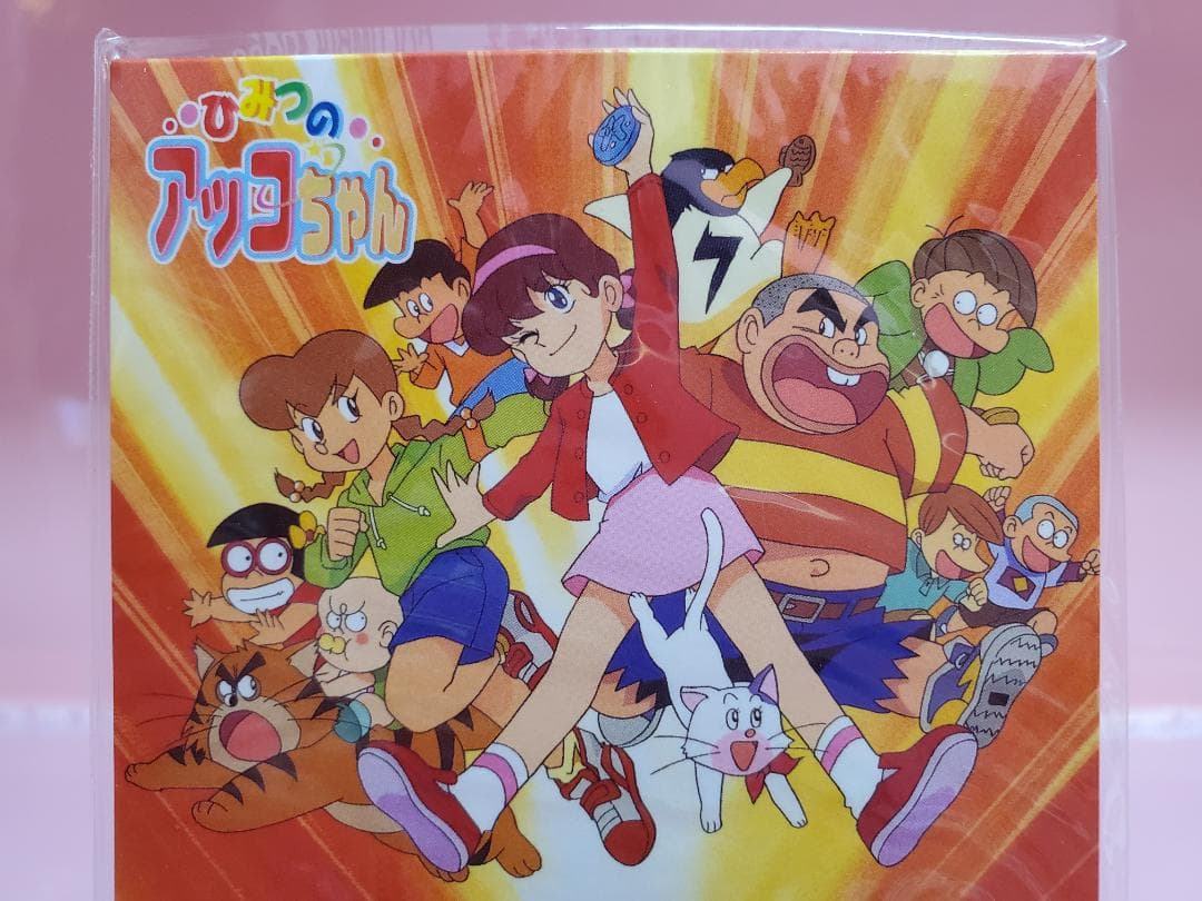 ひみつのアッコちゃん 下成佐登子 - メルカリ