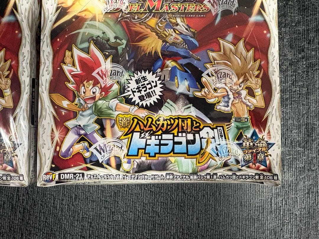 デュエルマスターズハムカツ団とドギラゴン剣 3BOX ボックスセット