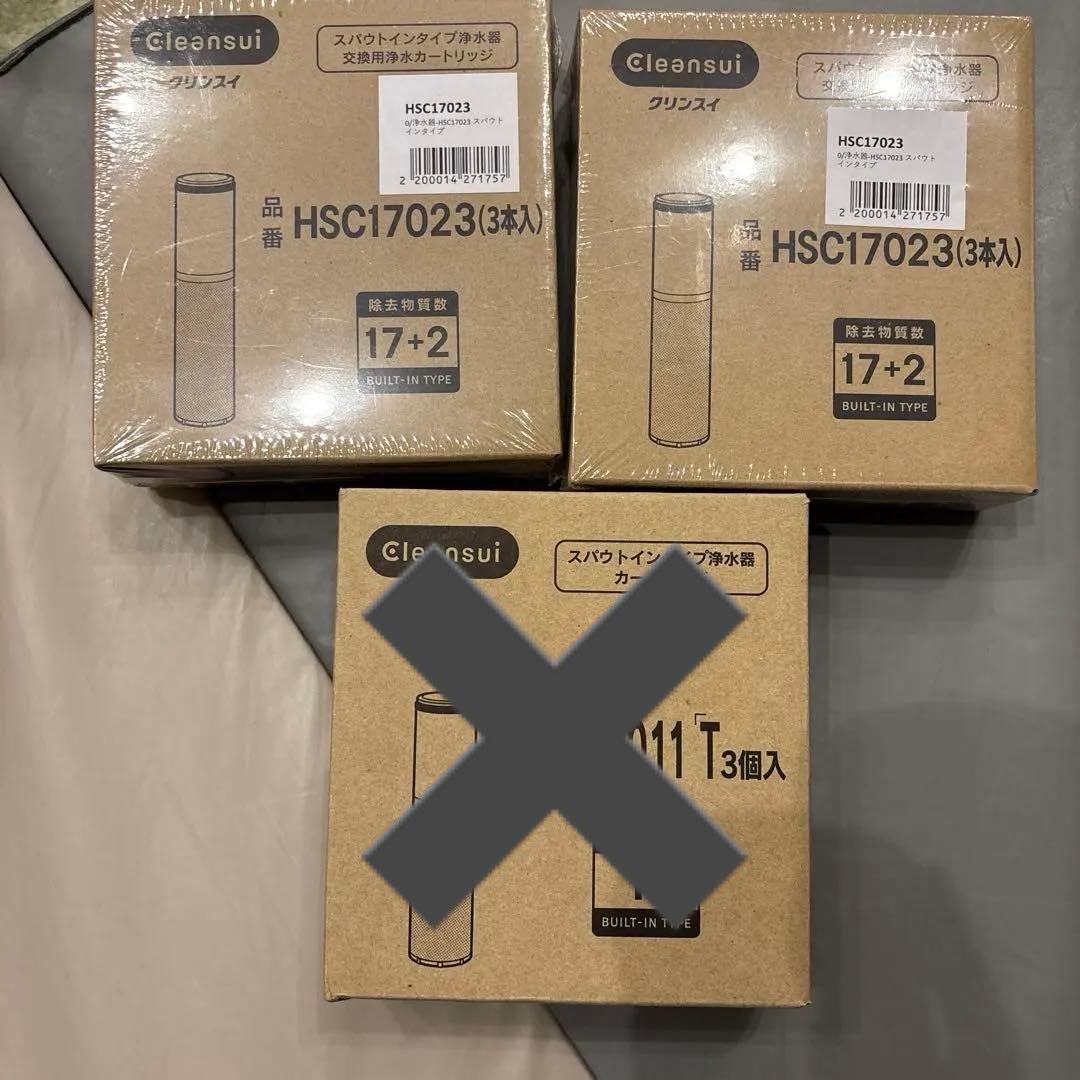 Cleansui HSC17023 浄水器カートリッジ2箱 HSC17023 | クリンスイの製品 | 家庭用・浄水器の三菱ケミカル