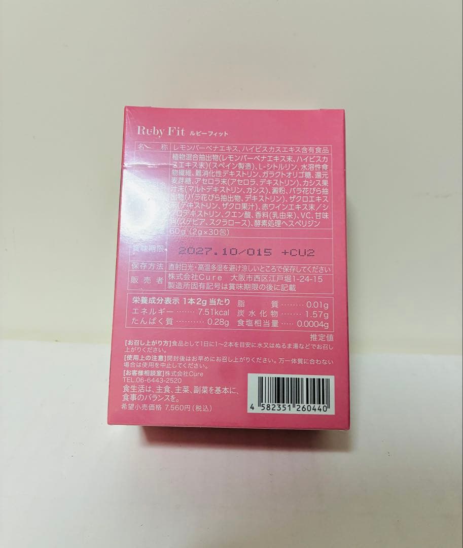 専用ルビーフィット 2箱セット リフレッシュプロ2箱