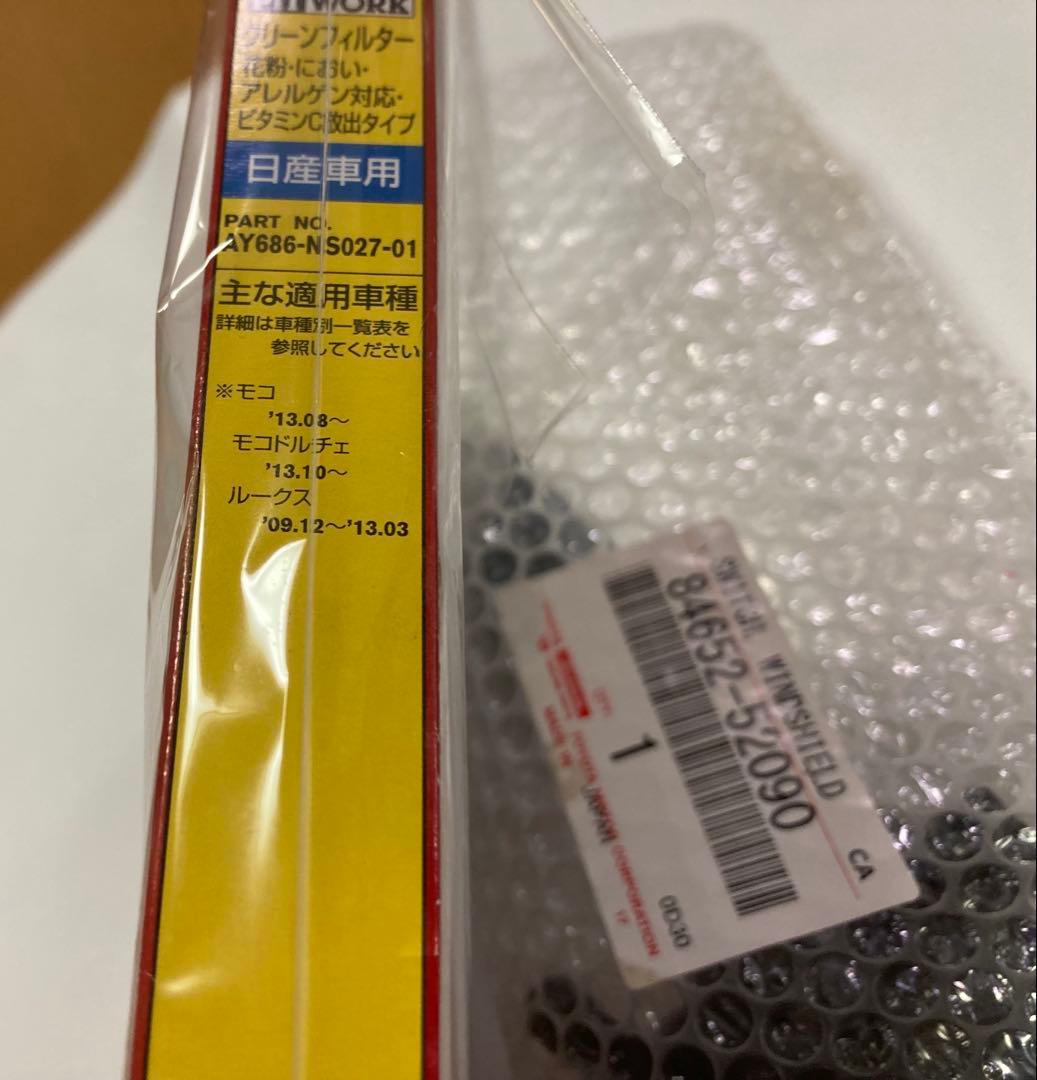 ML21Sルークス、トヨタ純正間欠ワイパー エアコンフィルターセット