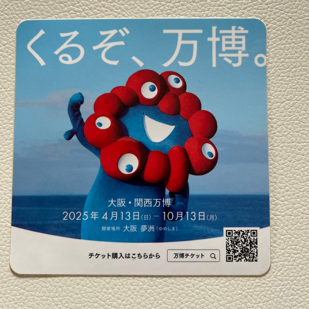 関西万博 くるぞ ステッカー - メルカリ