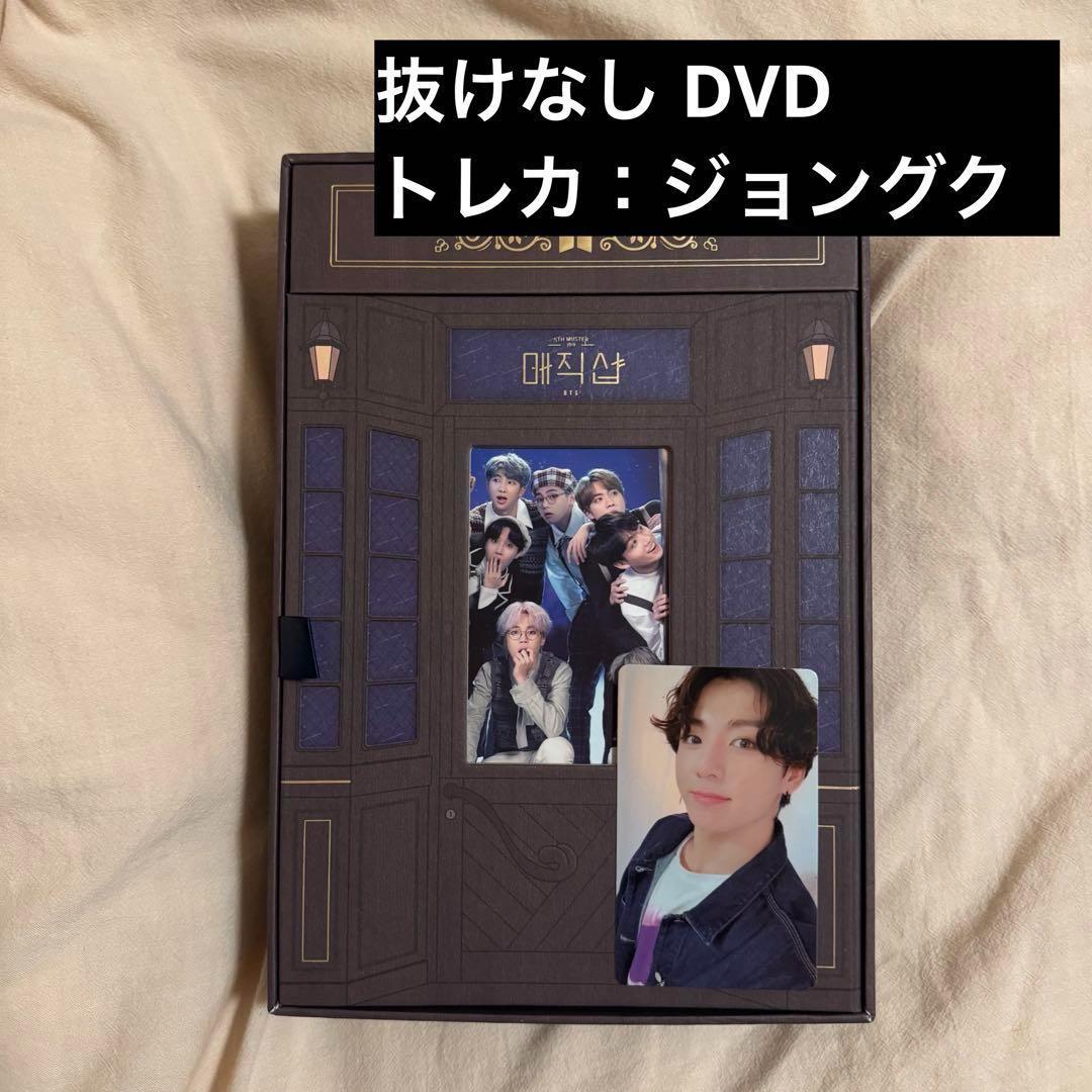BTS マジックショップ 韓国 釜山 トレカ ジョングク dvd - メルカリ