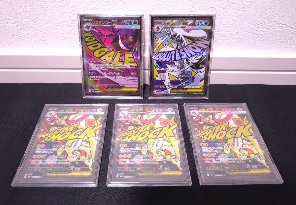 ポケモンカード　メガドリームex　MA　中国語エラー　5枚セット　希少 ポケモンカード メガドリームex MA 中国語エラー 5枚セット 希少