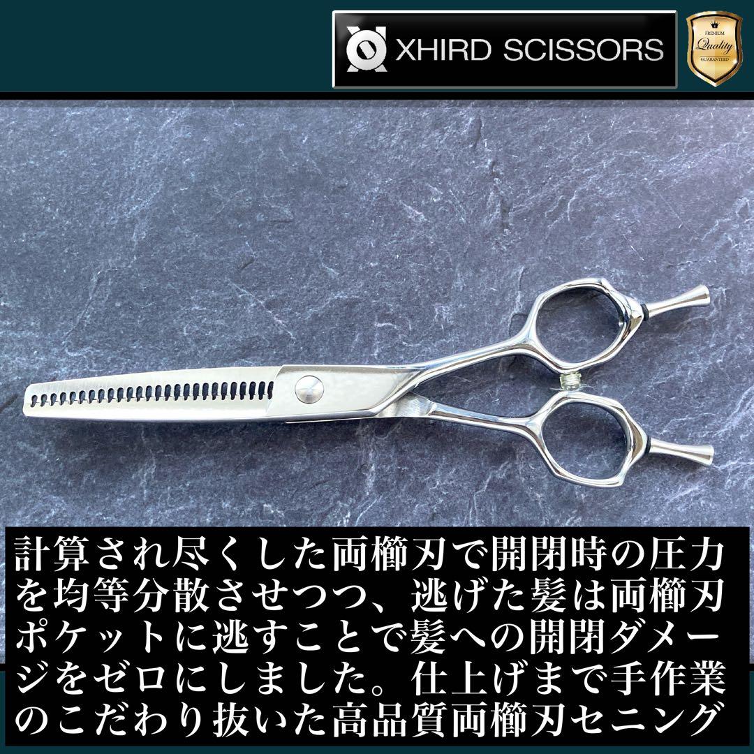 【新品】両櫛刃ゼロダメージセニングPRO 6.0inch【送料無料】