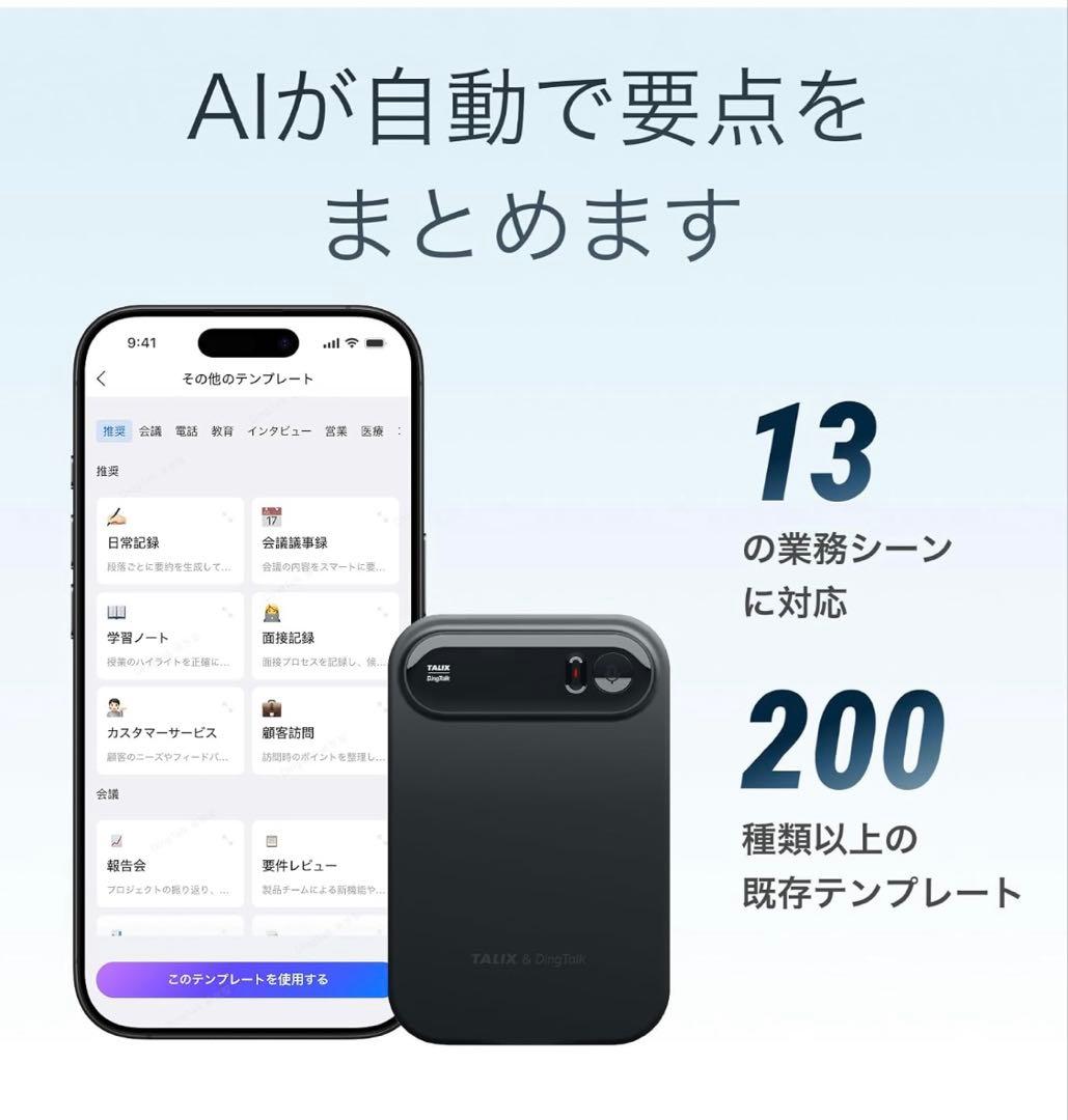 TALIX DingTalk A1 AIアシスタント ボイスレコーダー ブラック - メルカリ