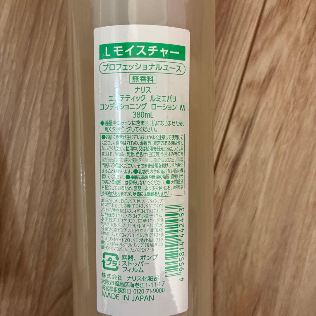 新品】ナリス ルミエパリ クレンジング ディープクレンジング