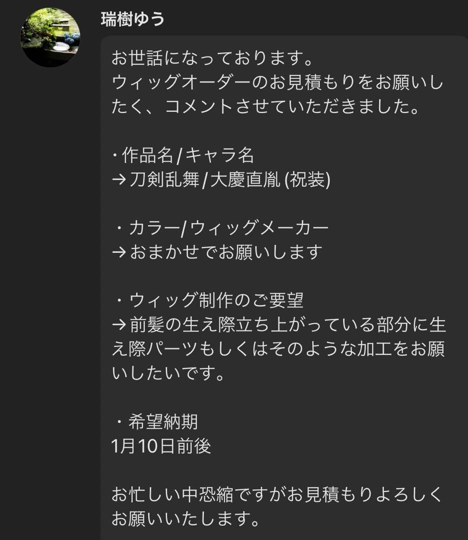 瑞希ゆうページ②