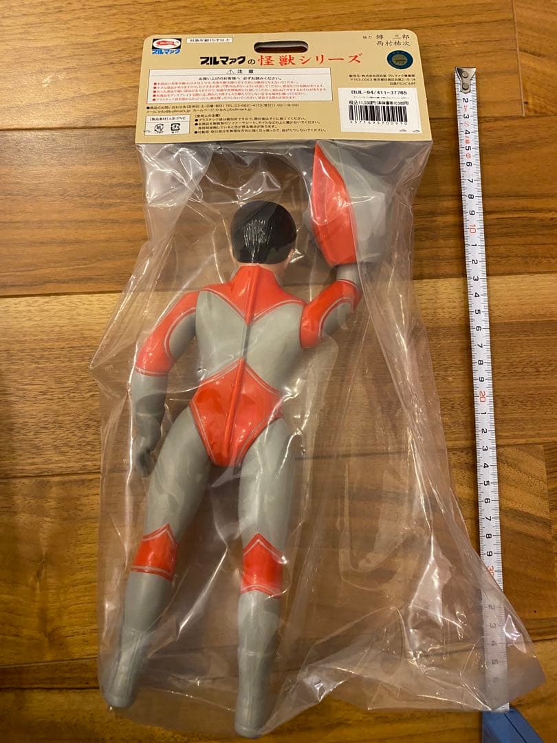 帰ってきたウルトラマン大☆面取れ☆マスク取れ☆ブルマァク☆ソフビ