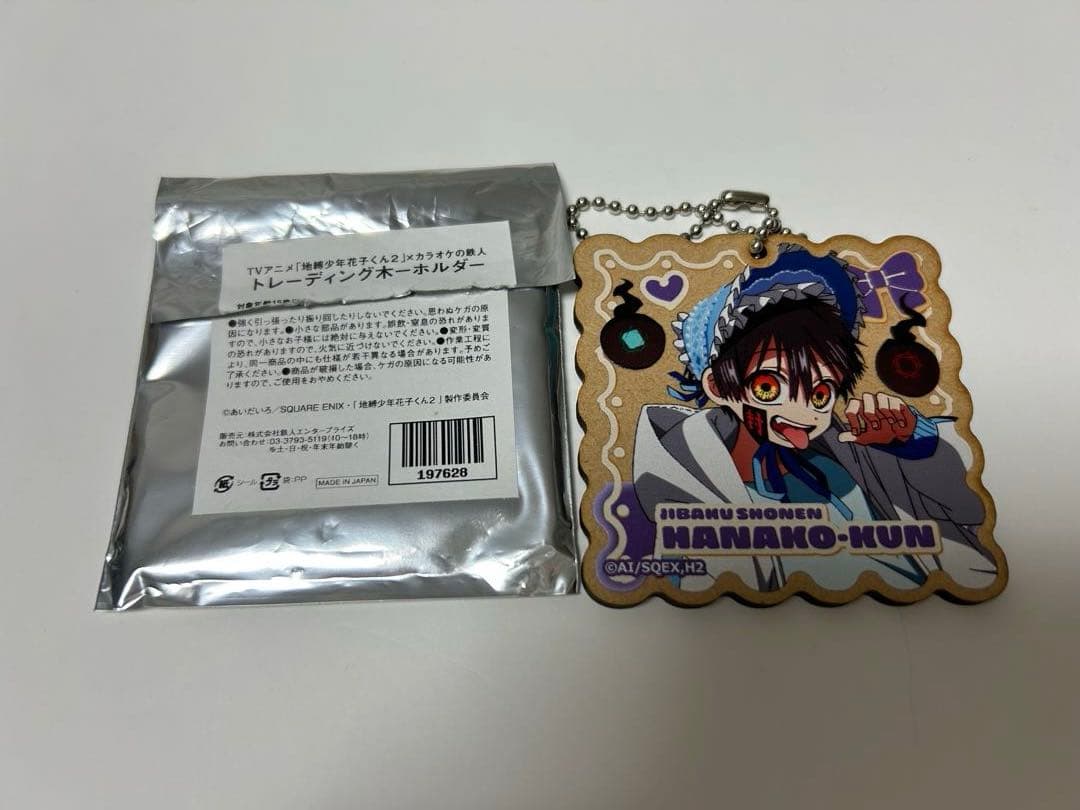 地縛少年花子くん カラ鉄コラボ カラオケの鉄人 キーホルダー つかさ