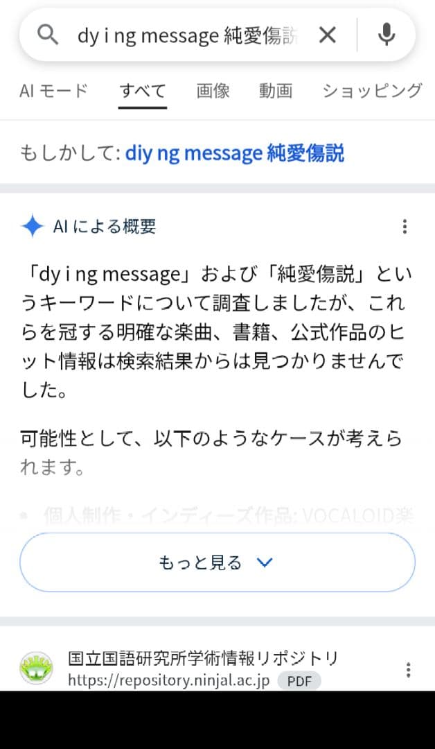 希少　帯付き　Dy I ng messagE　純愛傷説　ヴィジュアル系　CD