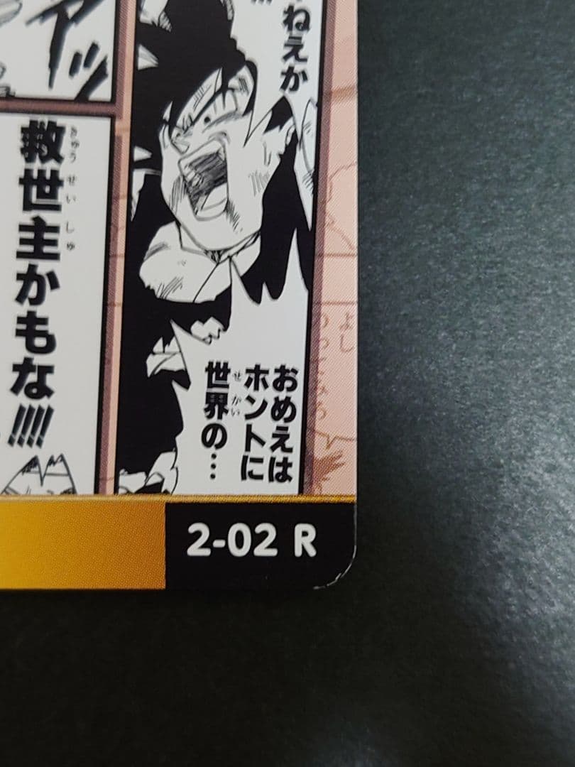 ジャンプ展 オールスターカードコレクション レア ホロ キラ