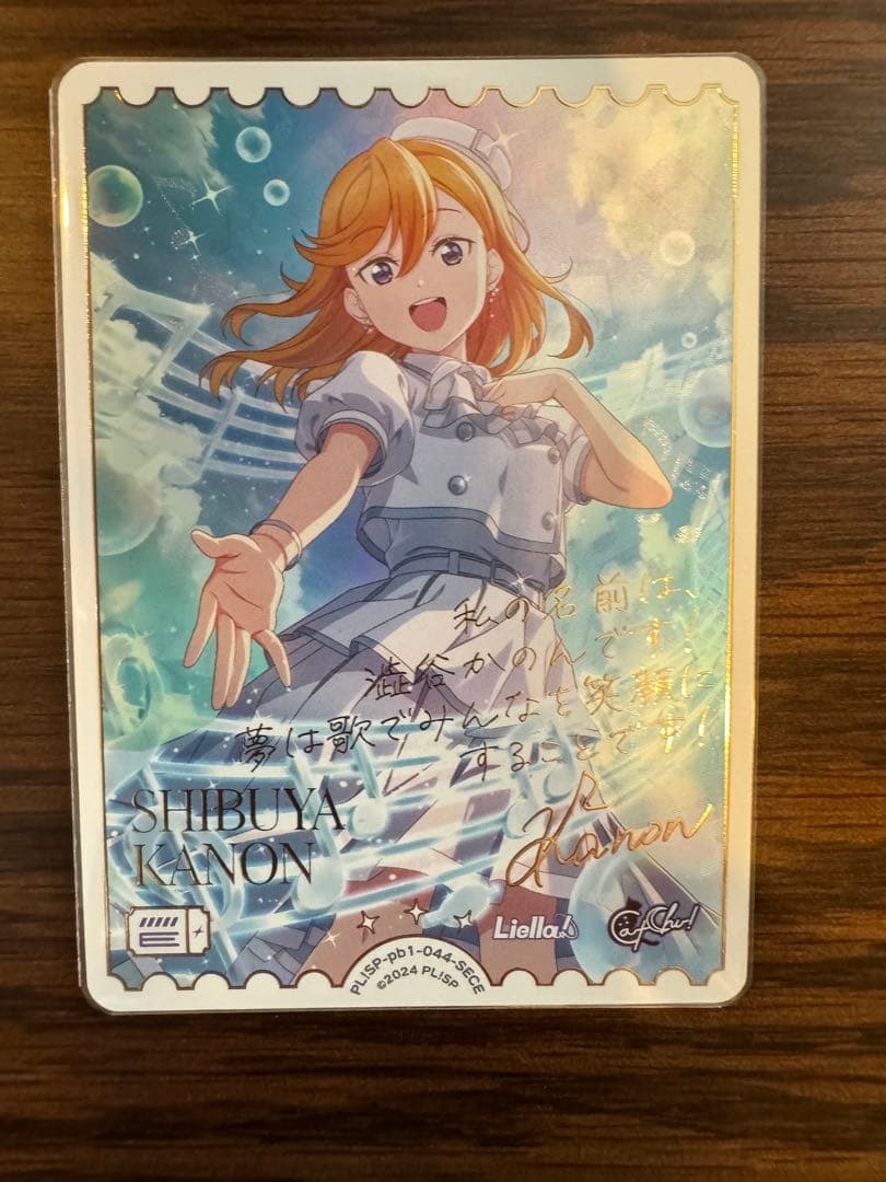 ラブカ ラブライブ！ シリーズオフィシャルカードゲーム 渋谷かのん