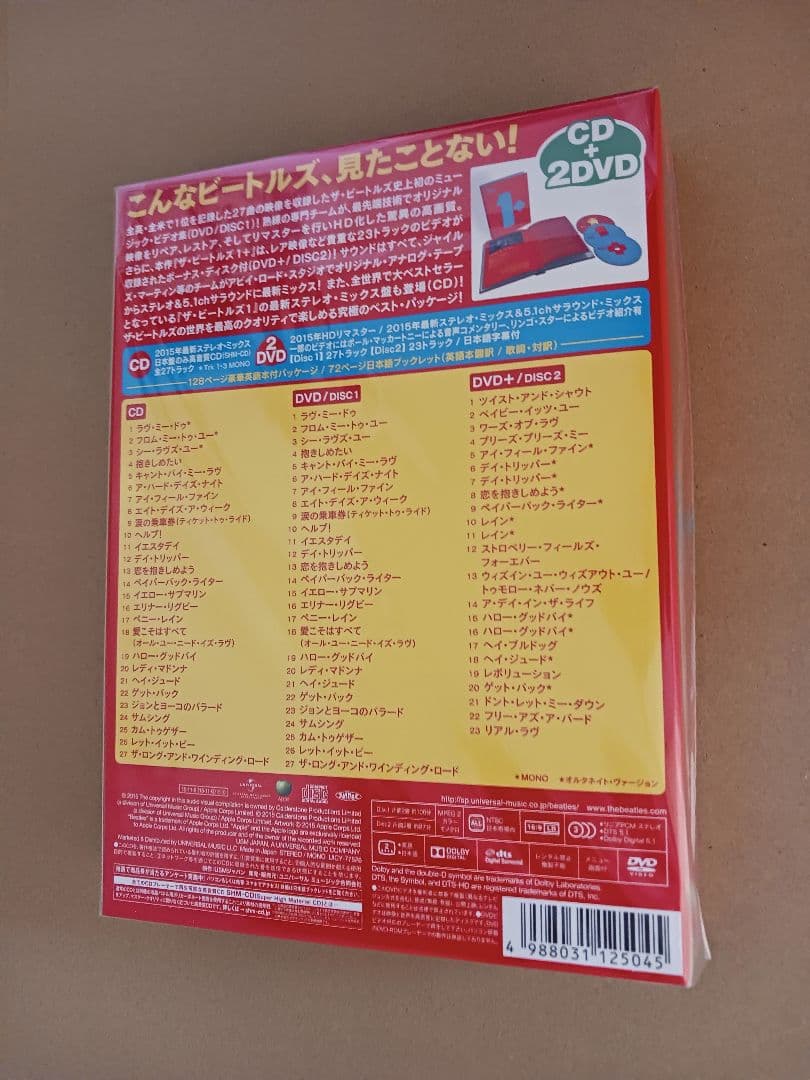 ☆お値下げ☆新品未開封「ビートルズ 1+」DXエディションCD+2DVD+ブック