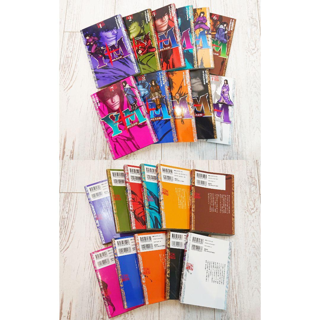 山田風太郎 バジリスク 山風短 鬼斬り十蔵 48冊 まとめ売り 一気読み