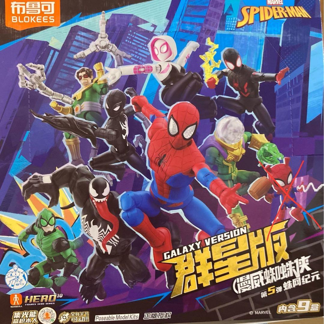 BLOKEES ブローキーズ マーベル スパイダーマン 8体セット - メルカリ