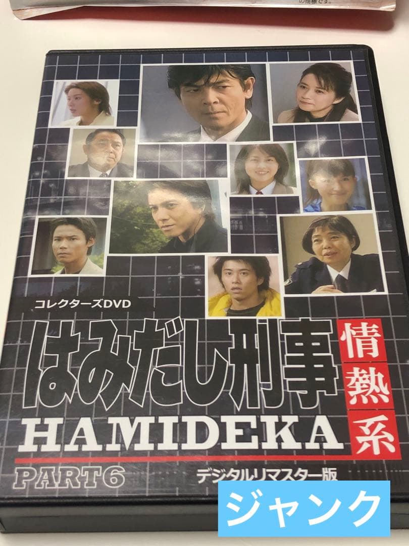 訳あり　 はみだし刑事情熱系 PART6 コレクターズDVD Amazon.co.jp: はみだし刑事情熱系 PART6 コレクターズDVD : 柴田恭兵