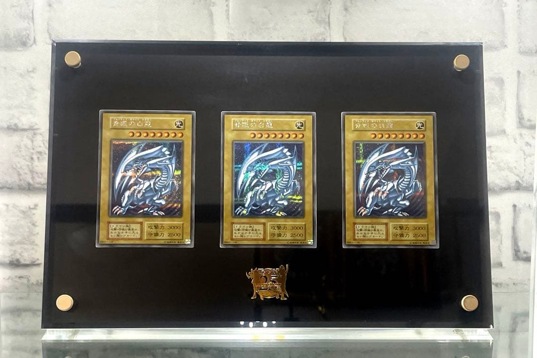 遊戯王OCG デュエルモンスターズ 青眼の白龍　シークレットレア　3枚　海馬 海馬セット 『青眼の白龍』（シークレットレア）3枚セット
